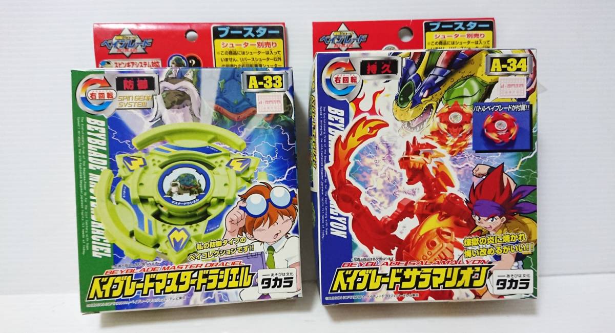 当時物 タカラ 爆転シュート ベイブレード BEYBLADE 当時物 タカラ 爆転シュート ベイブレード BEYBLADE