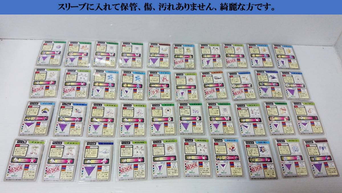 美品 バンダイ 株式会社バンブレスト ポケット モンスター カードまとめて120枚 No、2 カードダス 20年以上前に購入品 ワンオーナー品_画像8