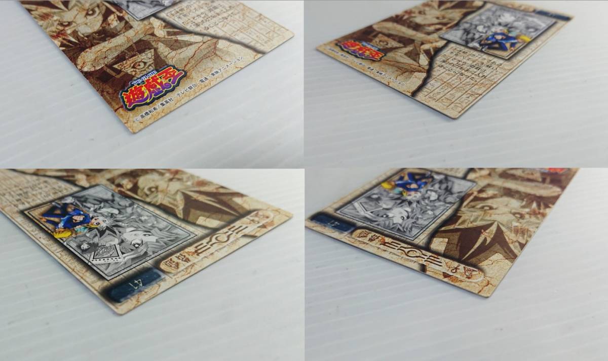 アマダ 集英社 東映アニメーション 1998 初期（当時物）希少 遊戯王カード (No、40、41 ) ２点 20年以上前に購入品 ワンオーナー品の画像9