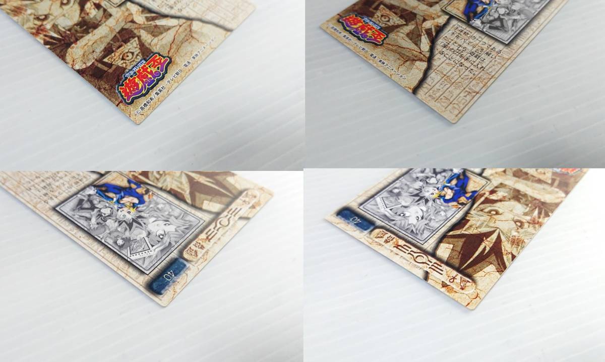 アマダ 集英社 東映アニメーション 1998 初期（当時物）希少 遊戯王カード (No、40、41 ) ２点 20年以上前に購入品 ワンオーナー品の画像6
