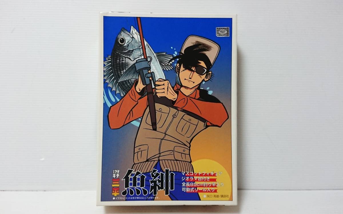 未組立 アオシマ 釣りキチ三平シリーズ 魚紳２ （鮎川　魚紳） マスコットフィギュア 可動式リール 20年以上前に購入 ワンオーナー品　_画像1