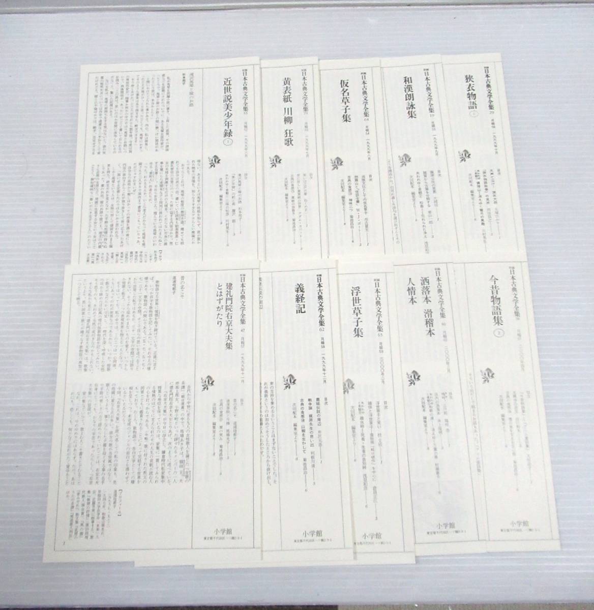 # новый сборник Япония классическая литература полное собрание сочинений [ месяц .] все 88 шт. средний 11 шт. нет. 77 шт. комплект Shogakukan Inc. [ контрольный номер 102]