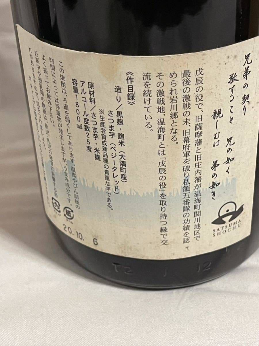 【未開栓】古酒 　薩摩焼酎　1800ml 4本セット 一升瓶　九州限定品_画像9