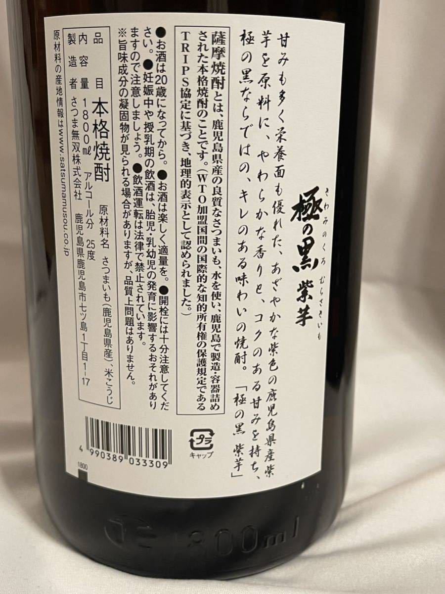 【未開栓】古酒 　薩摩焼酎　1800ml 4本セット 一升瓶　九州限定品_画像3