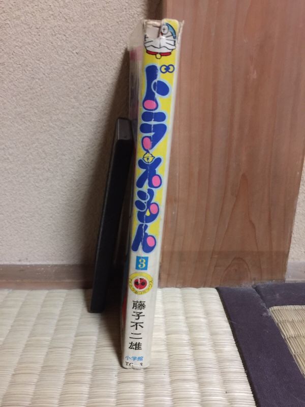 ヤフオク ドラえもん 3巻 初版 藤子不二雄 藤本弘 安孫子 ヤフオク ドラえもん 3巻 初版 藤子不二雄 藤本弘 安孫子