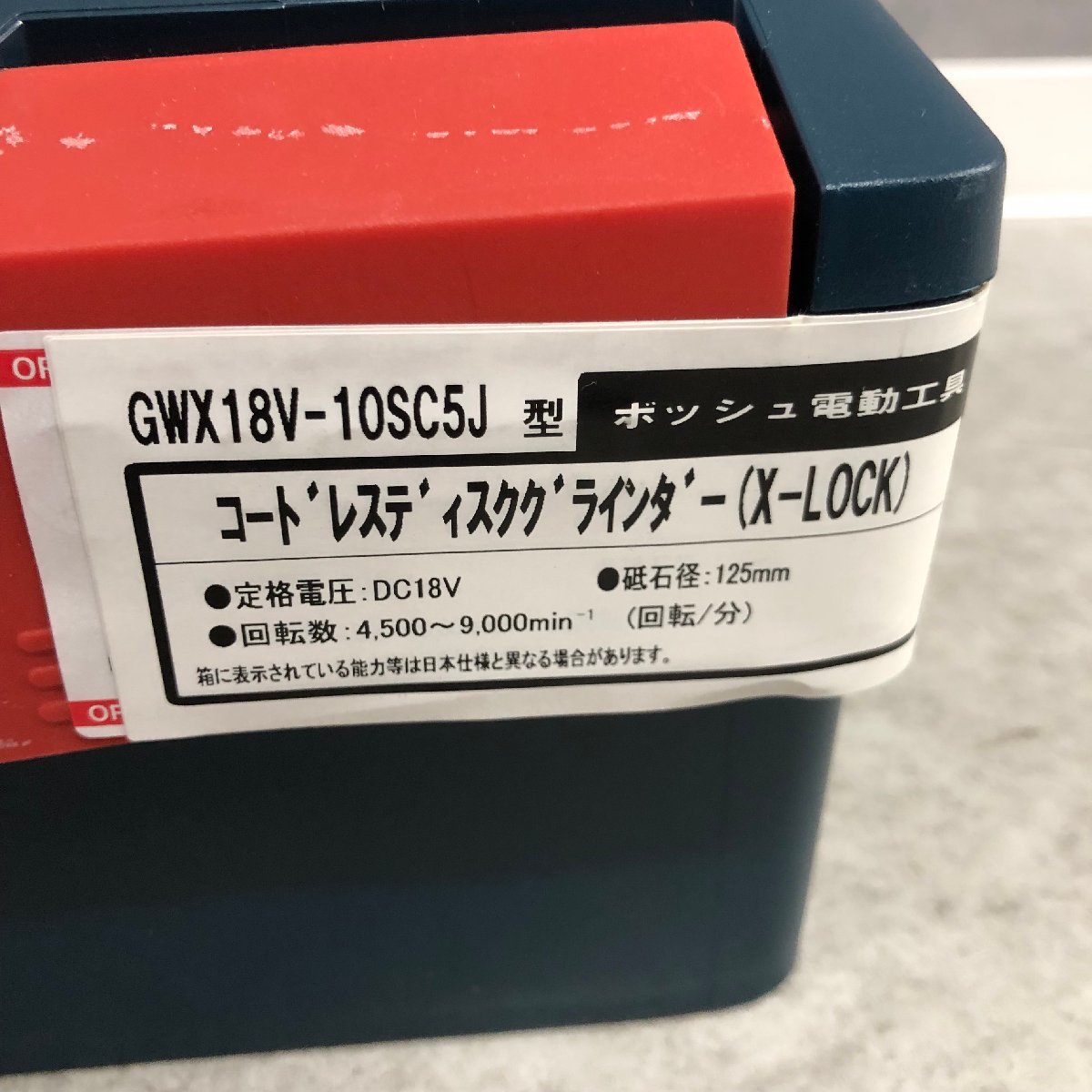 ◎J931【未開封】BOSCH ボッシュ コードレスディスク ◎J931【未開封】BOSCH ボッシュ コードレスディスク