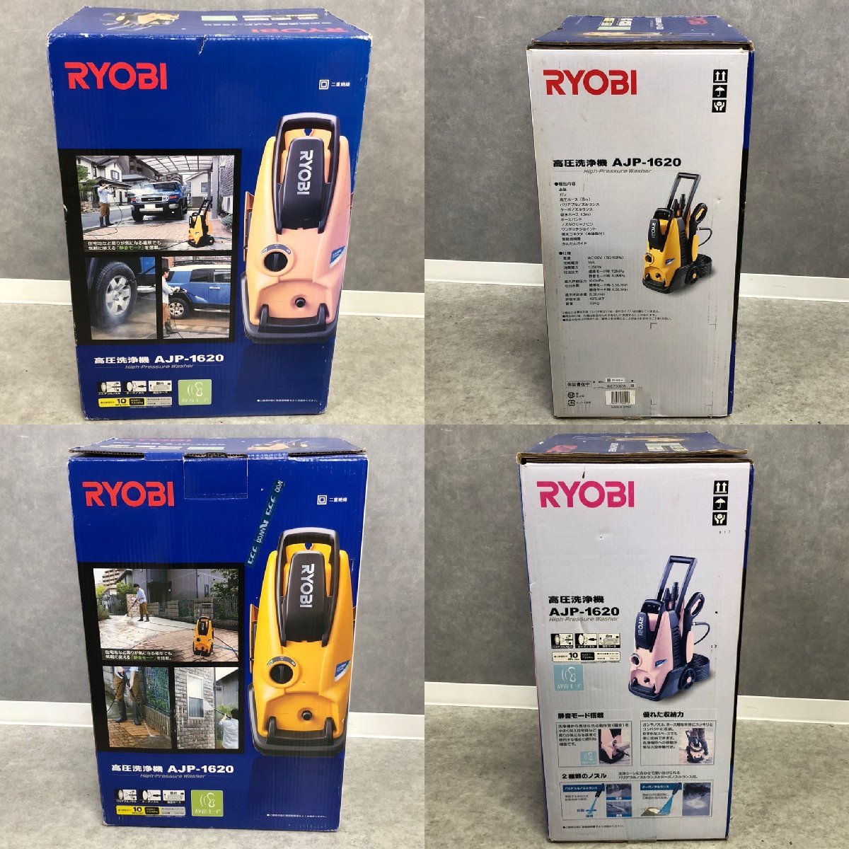 ◎J936 RYOBI タイヤ付き 高圧洗浄機 AJP-1620 静音モード リョービ (rt)_画像10