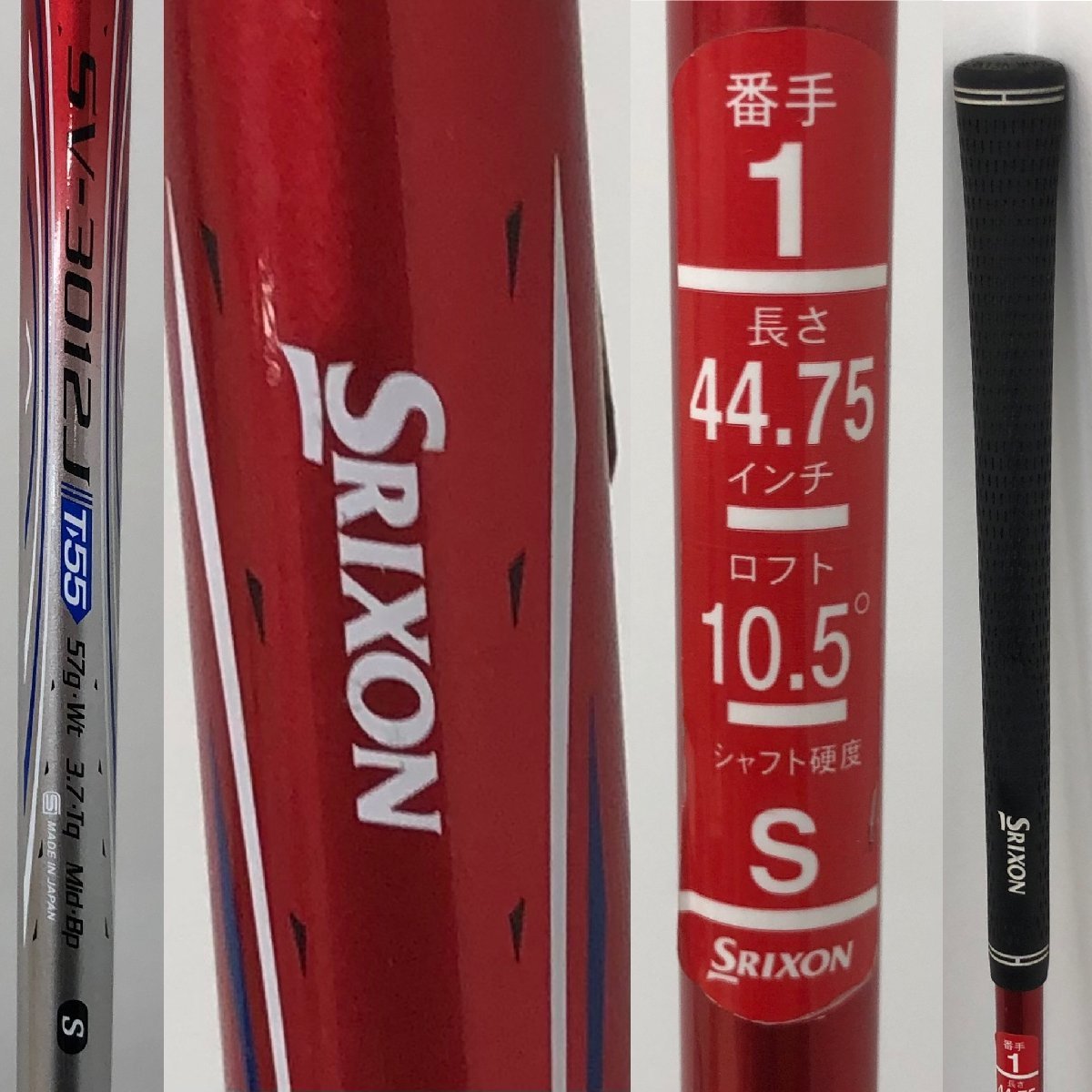 ◎M020 SRIXON スリクソン ドライバー ZR-700 10.5度 44.75インチ シャフト硬度S 1番(ma)_画像7