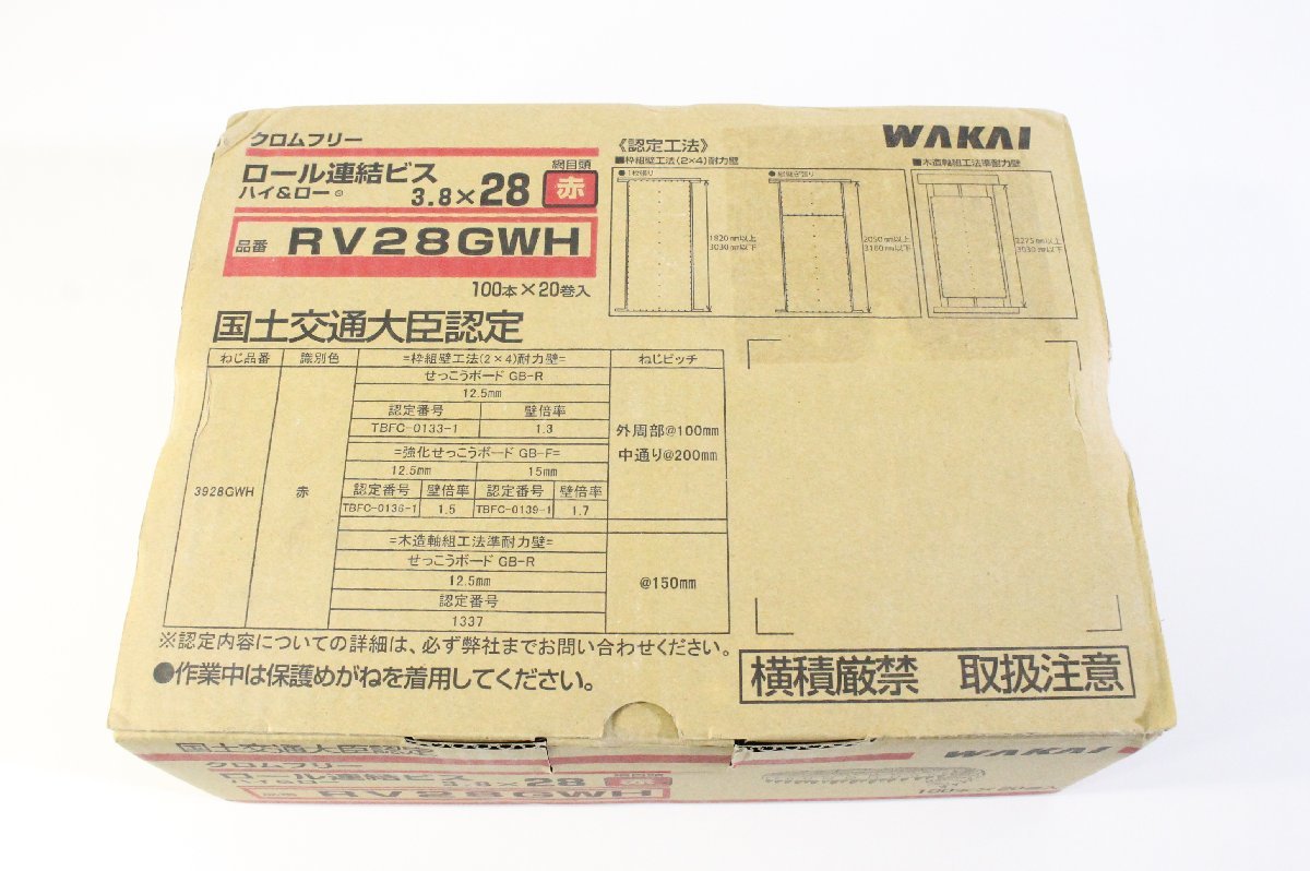 ☆504☆【未使用】 WAKAI ワカイ ロール連結ビス 3.8×28mm RV28GWH_画像2