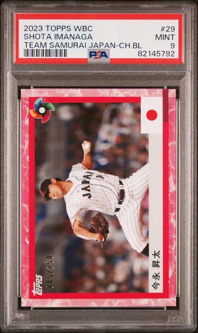 独特な PSA9 WBC 侍ジャパン 今永昇太 CHERRY BLOSSOM Topps