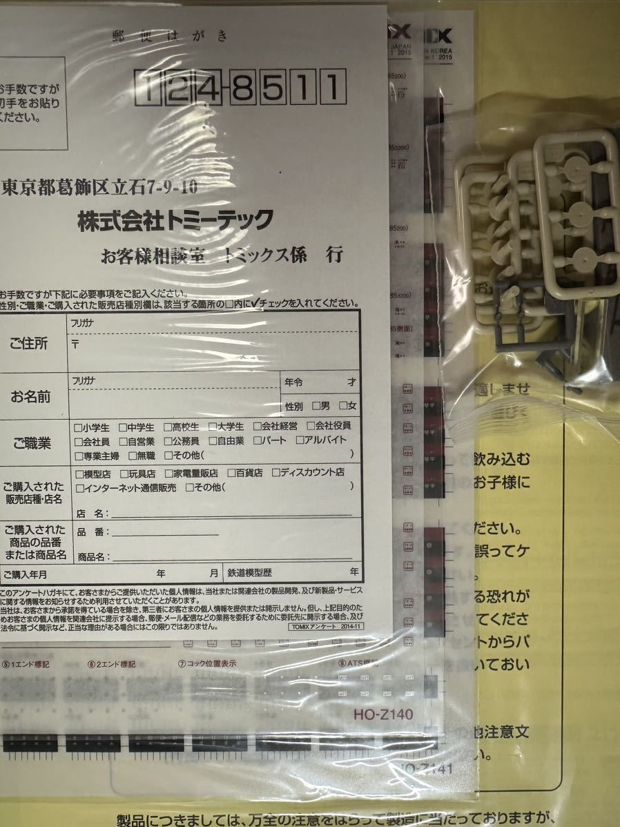 【未使用】TOMIX HO-9001/HO-9003 JR 285系 特急寝台電車 サンライズエクスプレス 基本/増結 Aセット 7両セット_画像3