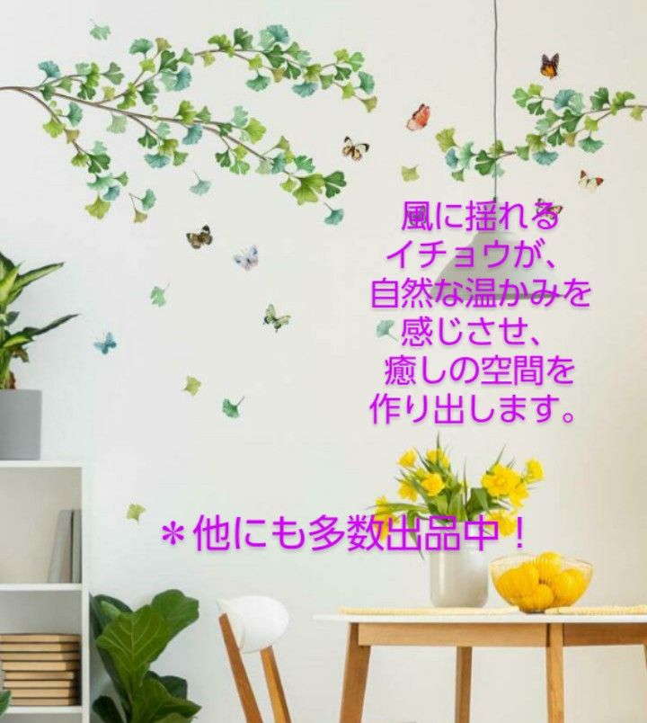 (No.243)植物ウォールステッカー　DIYでおしゃれな空間に大変身！植物をモチーフにした壁紙 シール はおしゃれで癒されますね