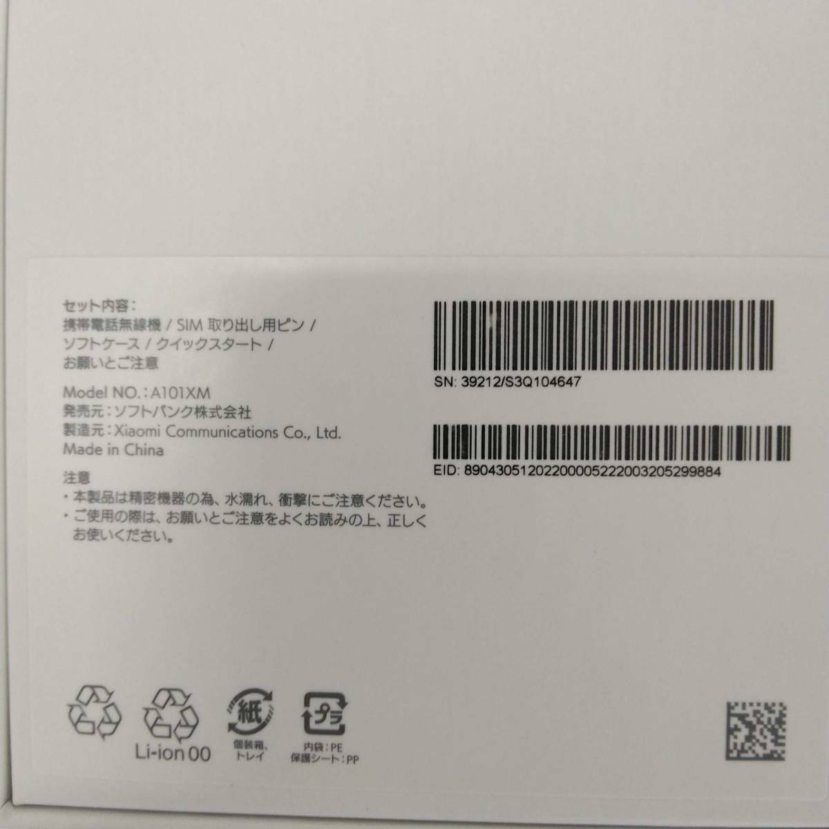 #3831 スマホ ソフトバンク Softbank アンドロイド Redmi Note 10T A101XM 64GB Azure Black SIM無 通電確認済 使用感少 利用制限〇 現状品_画像6