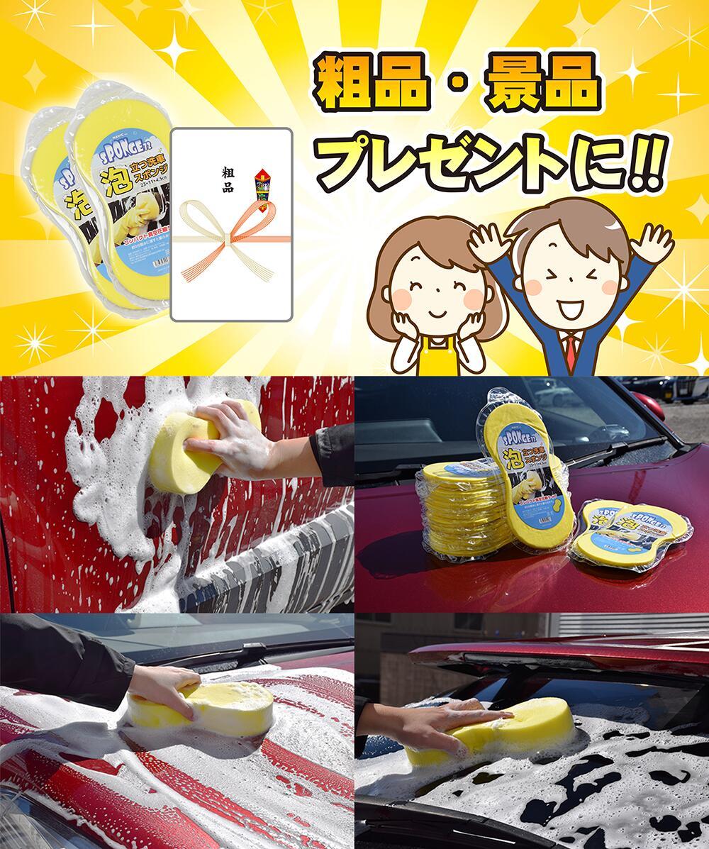 洗車スポンジ SPONGE72 100個セット 洗車グッズ シャンプー 手洗い バイク カー用品 洗浄用 洗車用品 スポンジ_画像8