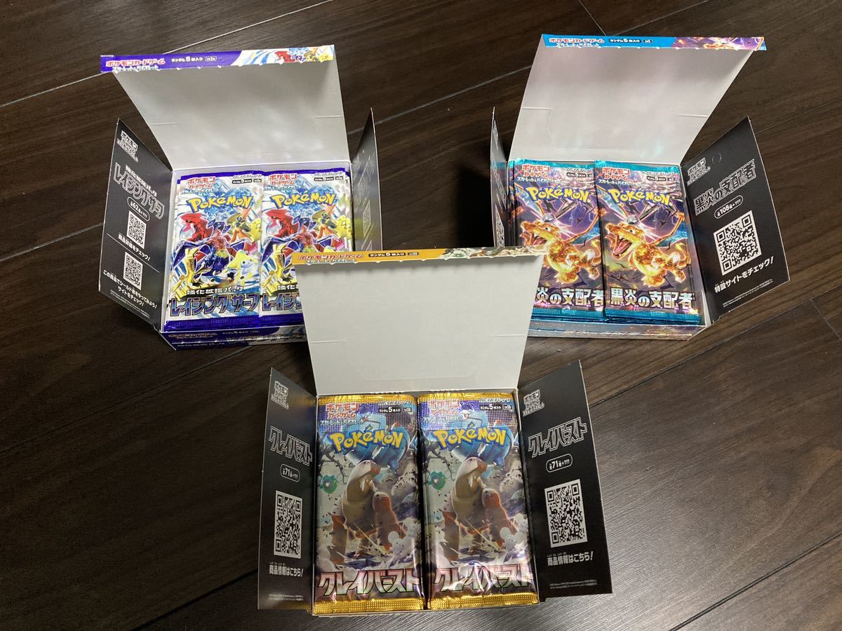 クレイバースト 黒炎の支配者 レイジングサーフ 合計3BOX シュリンク