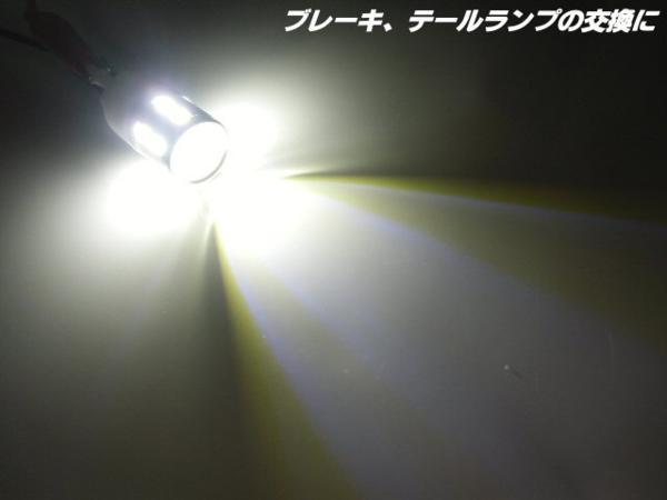 メール便可 12V/24V 兼用 拡散 プロジェクターレンズ付 T20 ダブル球 16LED 白 ショートバルブ ブレーキランプ/テール トラック F_画像2