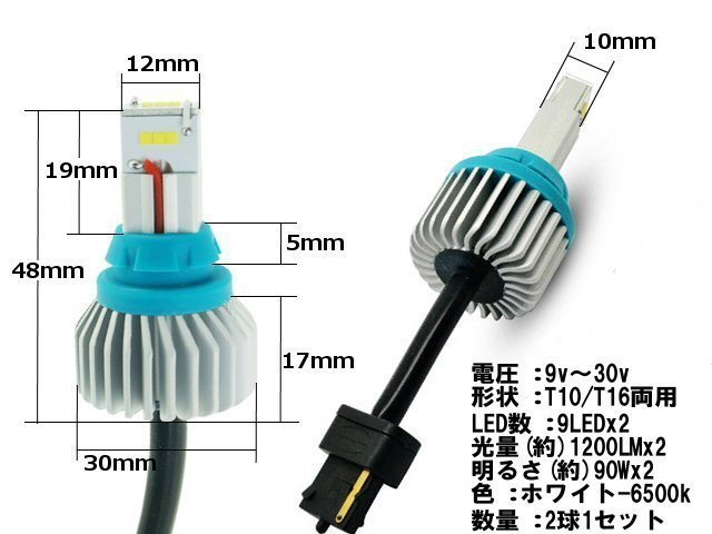 最新 9-30V 12V 24V 激白 180W プレート型 T10 T16 バックランプ スモール LED 白 6500k ホワイト 2個 200系 ハイエース ノア ヴォクシー_画像5