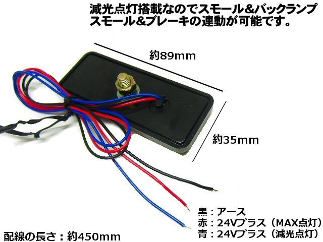 24V 汎用 角型 LED リフレクター スモール＆ウィンカー連動可！アンバー 黄＆黄 反射板機能付 サイドマーカー 2個 トラック メール便可 A_画像4