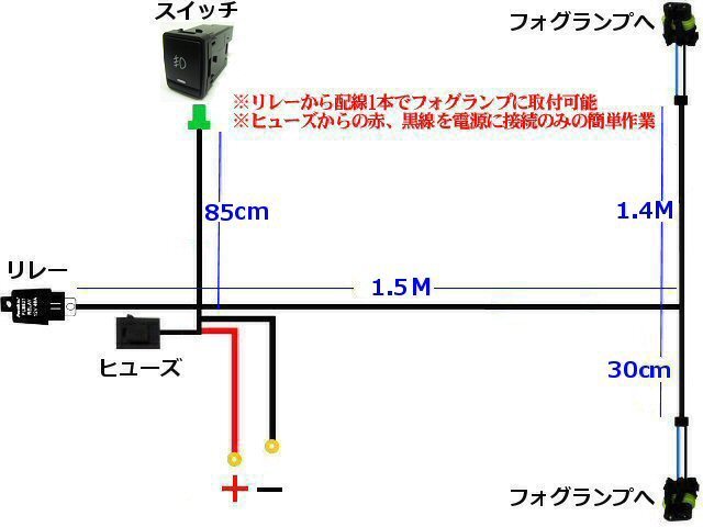 ニッサン 日産 フォグ ランプ 配線 リレー ハーネス H8/H11/H16 スイッチホール/ON/OFF 純正 スペア 後付 LED HID/セレナ C26 C27 リーフ B_画像4