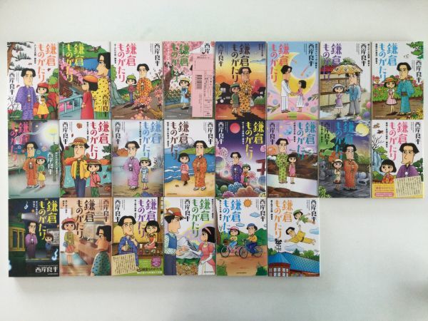 即》★新書判鎌倉ものがたり＆三丁目の夕日 35冊 西岸良平★【初版多数/帯】