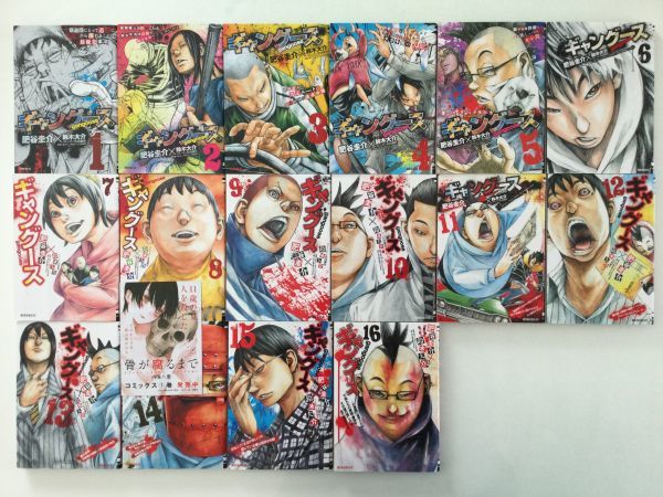 人気の新作 即》ギャングース&羊の木&健康で文化的&関連本 35 青年