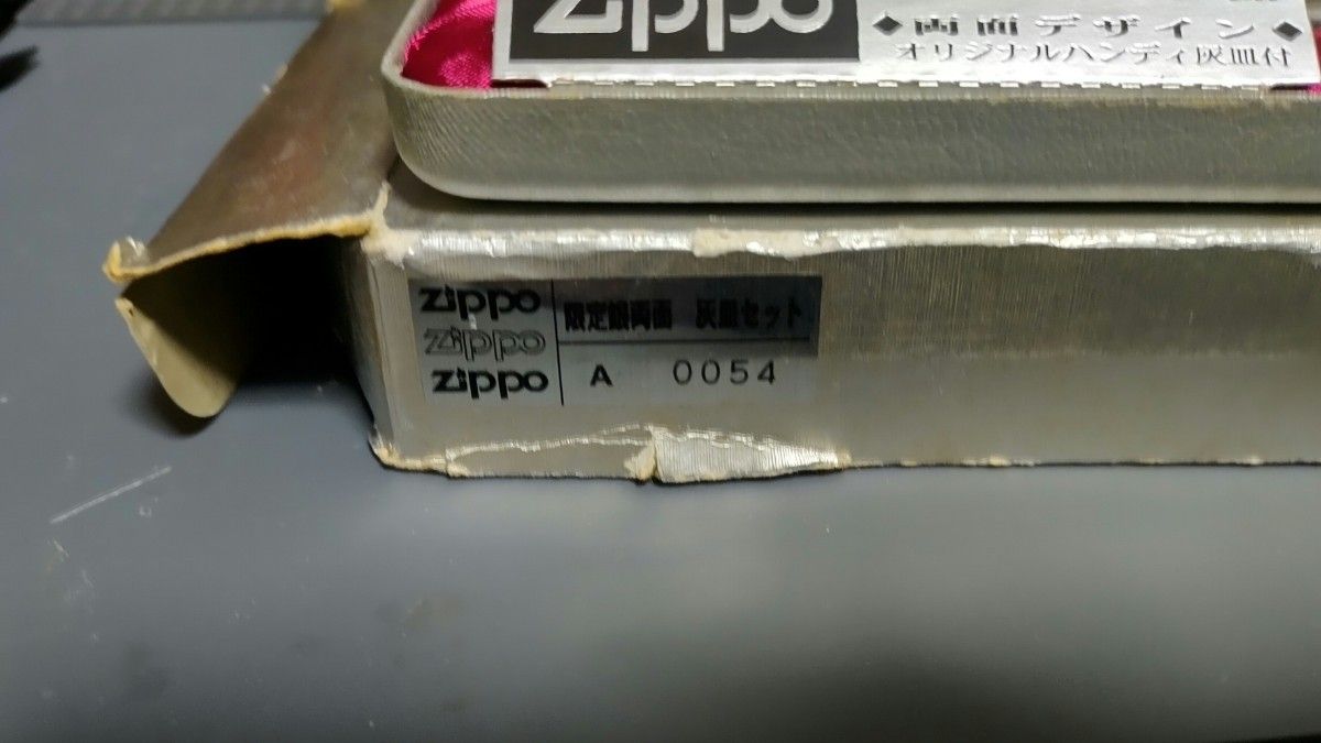 ビンテージ zippo 限定品 銀製zippo 灰皿セット 