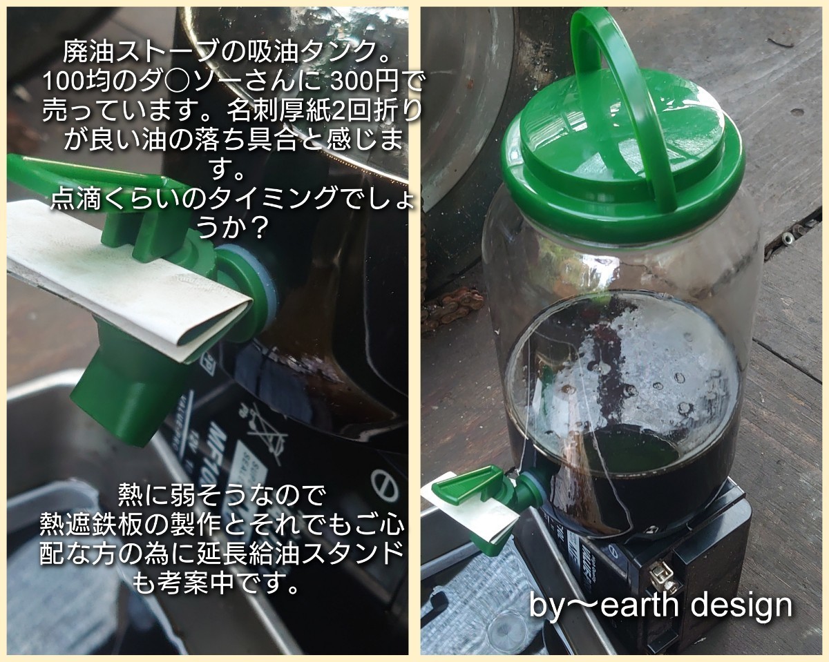 受注製作】 廃油ストーブ 【エコノミー】0168 自然吸気 電源不要 受注製作】 廃油ストーブ 【エコノミー】0168 自然吸気 電源不要