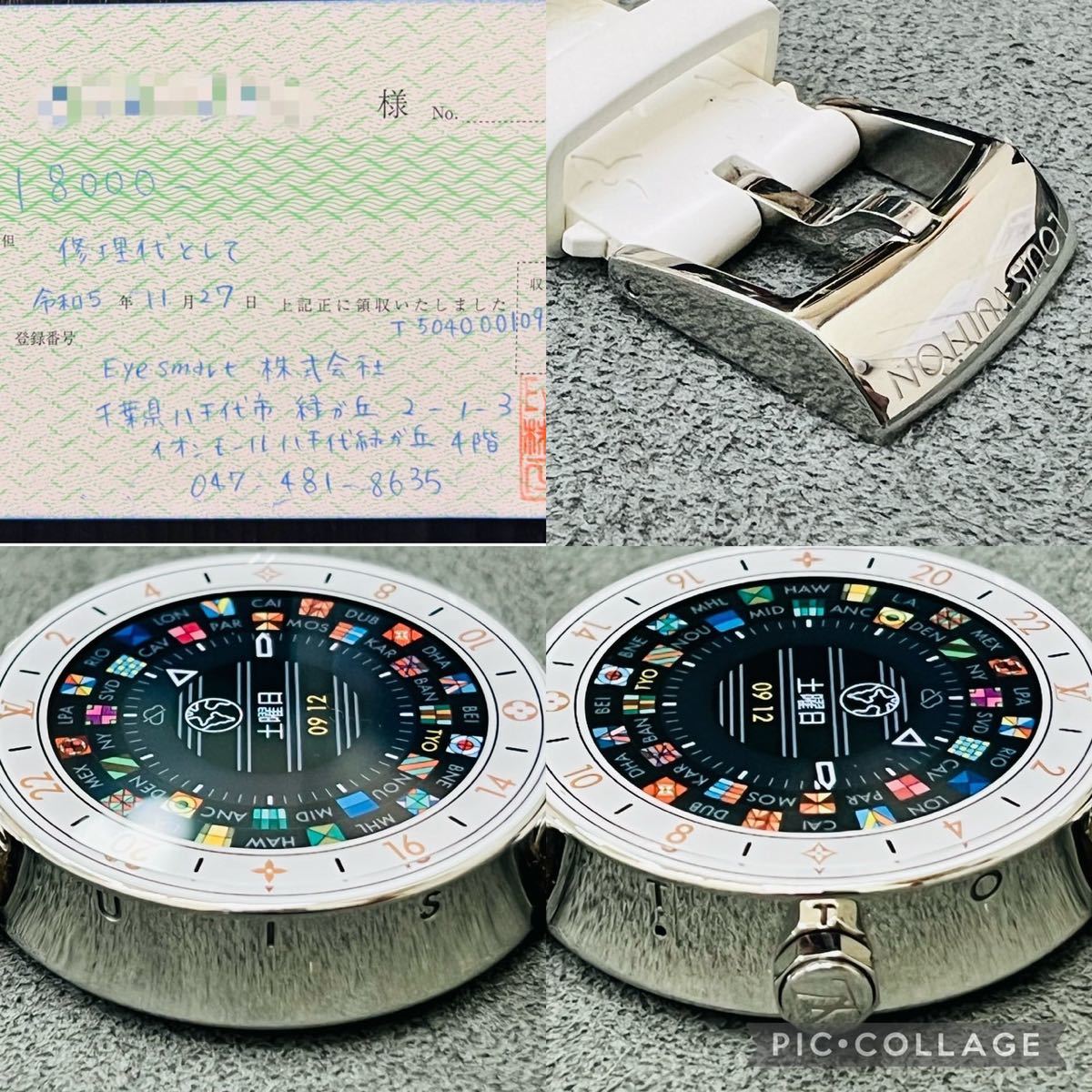 【電池交換済】充電器付 LOUIS VUITTON ルイヴィトン タンブール ホライゾン V1 スマートウォッチ ホワイト QA000Z