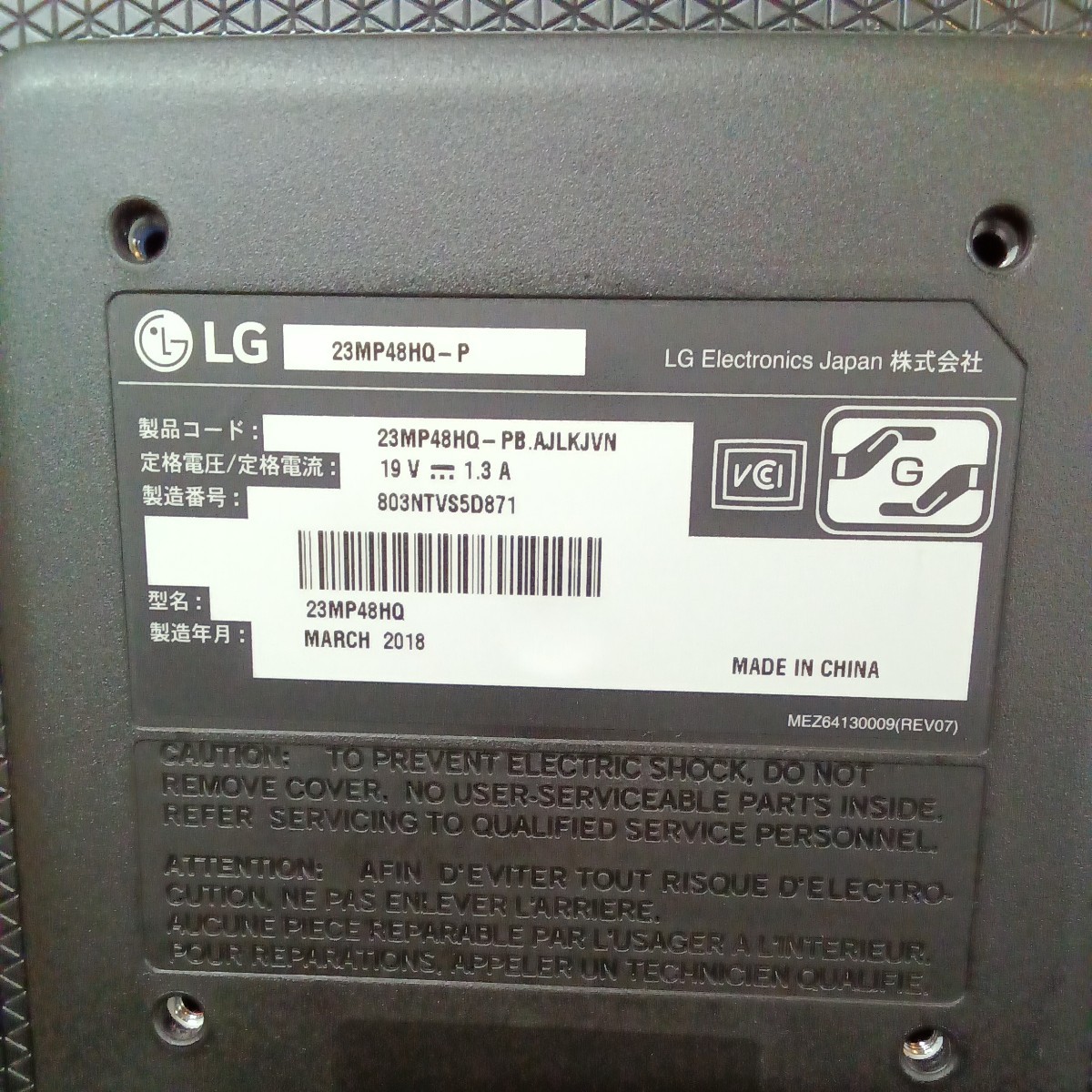 23インチ液晶モニター LG 23MP48HQ-P 【スタンド無し】no.8_画像5