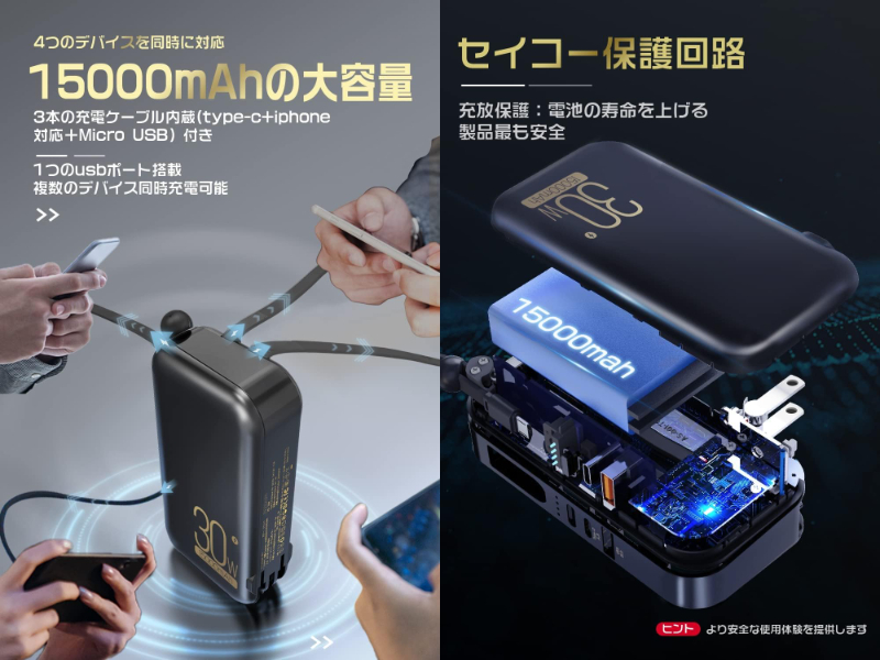 2023 モバイルバッテリー15000mAh スマホ 急速充電 4台同時 Type-C USB PD30W パススルー機能 PSE認証 旅行 出張 緊急 防災 iPhone Android_画像4