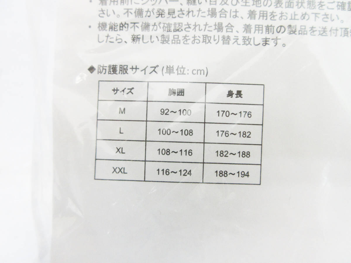 SH4677【化学防護服】M 5枚+1枚★JIS対応★袖口・裾ゴム入り★上下開閉Wファスナー★塗装 清掃 農薬散布作業 etc★保護服★未開封保管品★_画像4