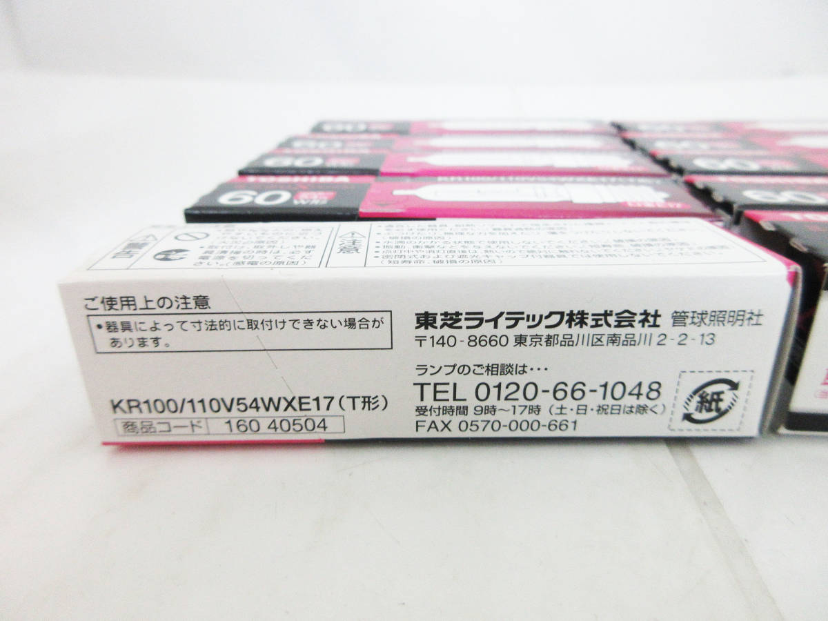 SH4691【ミニクリプトン電球 】10本★東芝 ミニクリX エックス KR100/110V54WXE17 T形 60W形★E17口金★10%節電設計タイプ★未使用★_画像4