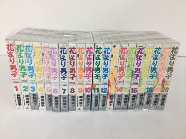 美品 コミックス 花より男子 完全版 集英社 全20巻セット ポストカード付き 神尾葉子 2312BQO155