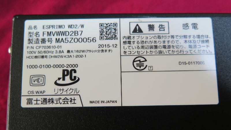 富士通FMV Core i3 6100(第6世代)/HDD 1TBメモリー8G　DVD　外付け無線LAN　OSなし_画像2