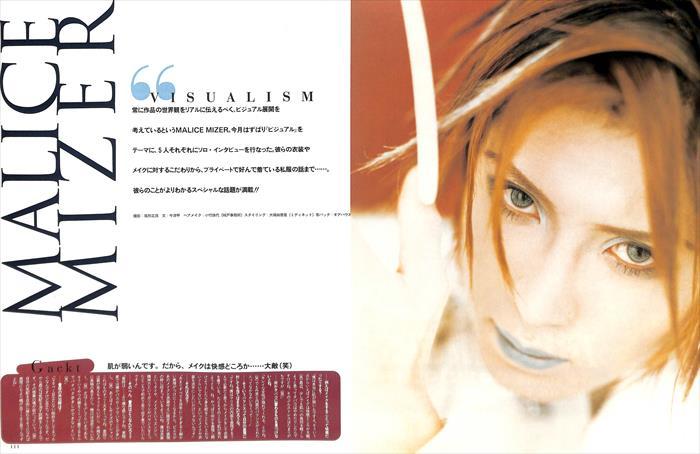 MALICE MIZER マリスミゼル 切り抜き 450P ★貴重！Gackt 在籍時の記事のみ ★説明欄にも画像あり！の画像3