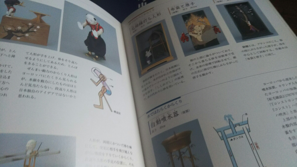  from .. doll bow ... made book@, bunraku . seat . from ..2 pcs. set magazine 