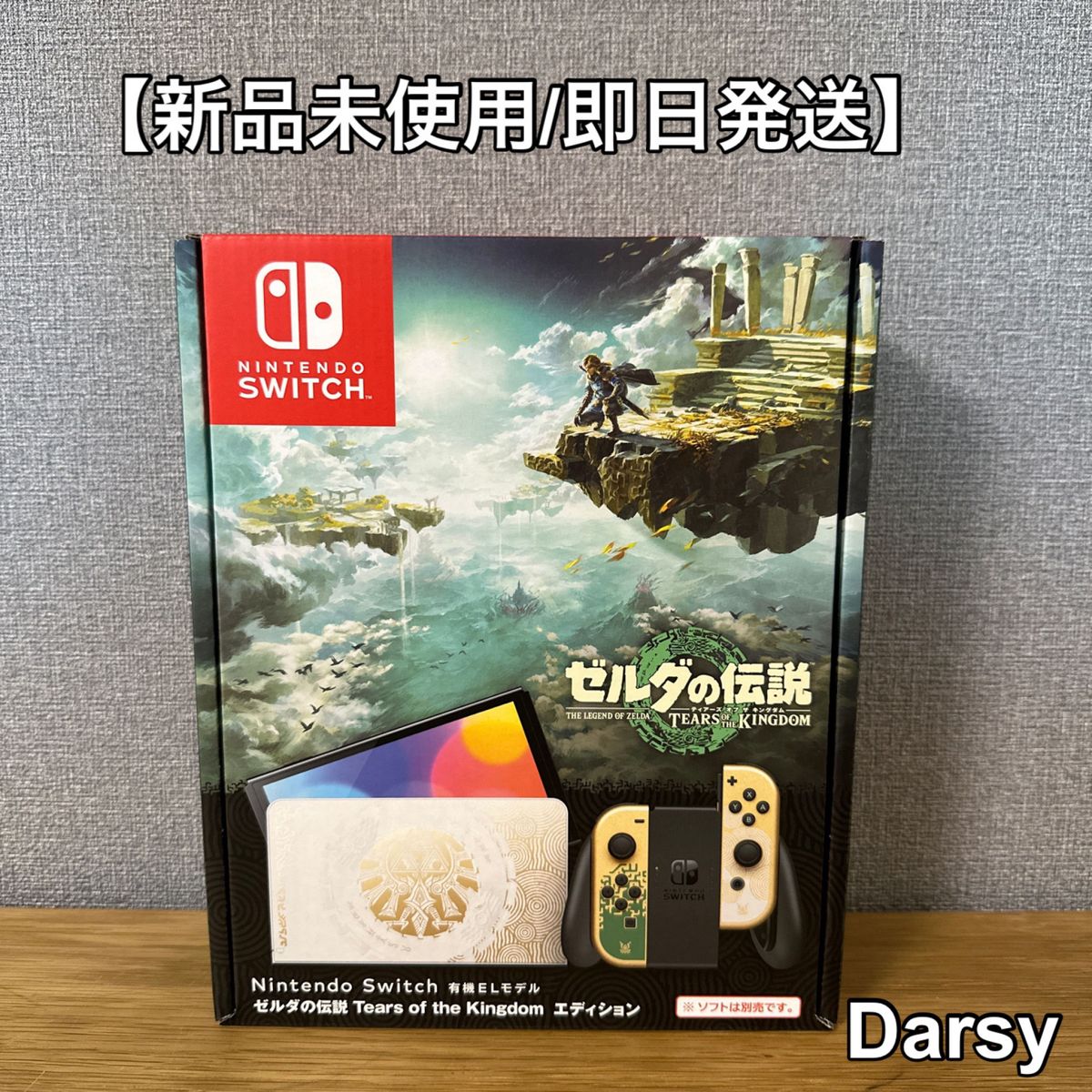 新品未開封】Nintendo Switch 有機ELモデル ゼルダの伝説 ティアーズ