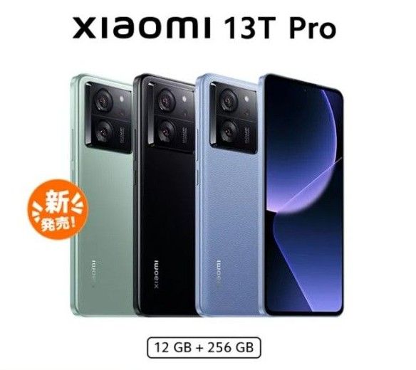 シュリンク付新品未開封 xiaomi 13T Pro グリーン 国内版ノンキャリア