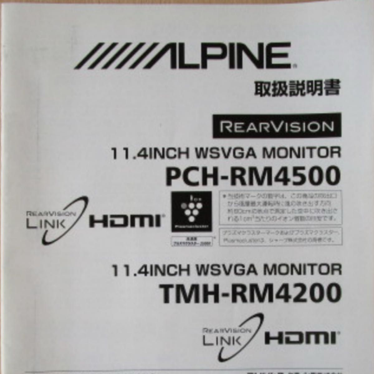 アルパイン PCH-RM4500 B フリップダウンモニター 11 4インチ アルパイン PCH-RM4500 B フリップダウンモニター 11 4インチ