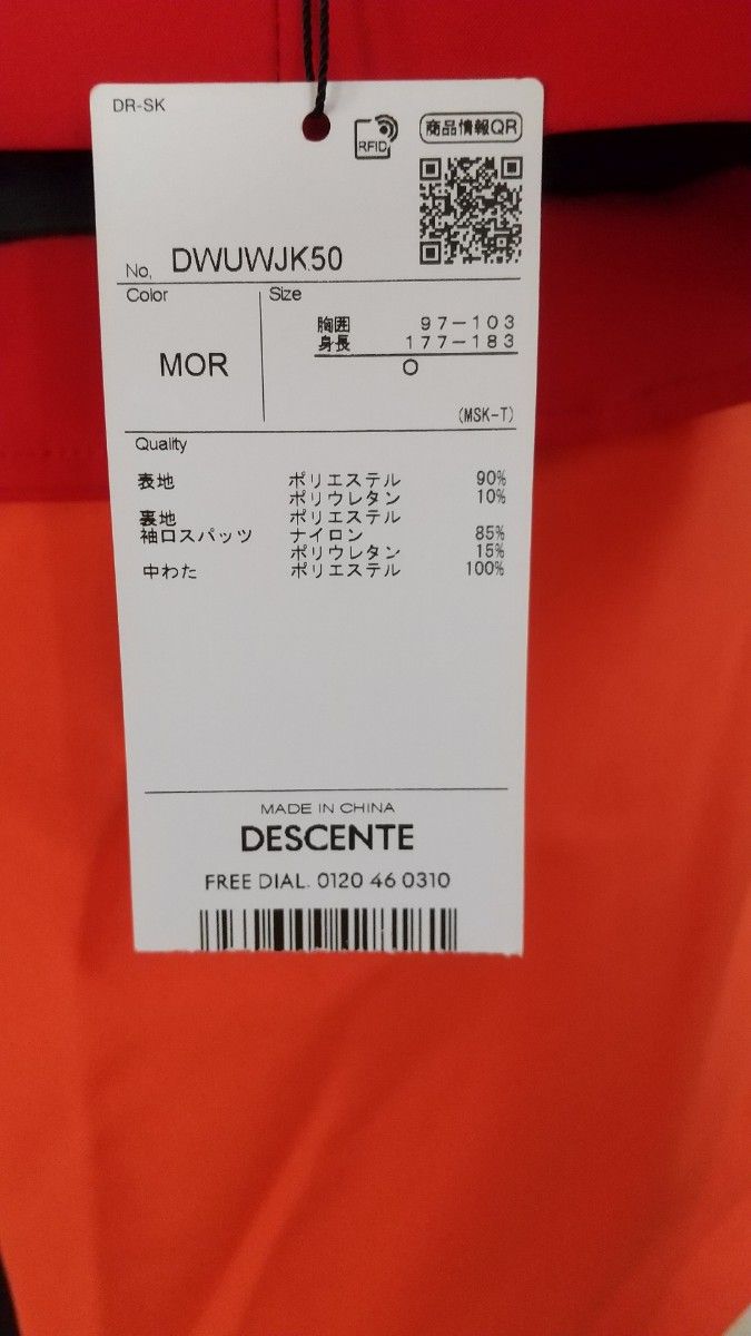 2023-24年 DESCENTE トップモデル(一番人気色)、ジャケットサイズ O、パンツ L《 新品未使用 》再々値下げ！！