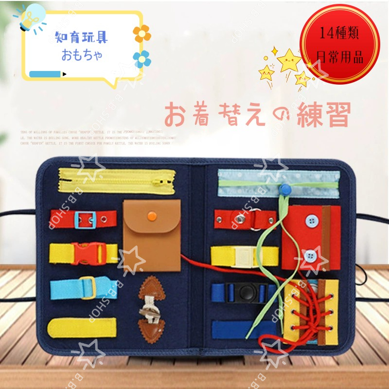 新品！知育おもちゃ留め具指先の知育学習幼児プレゼント靴ひも ボタン 紐通し ビジーボード 靴紐結び ボタン指先プレセントの画像1