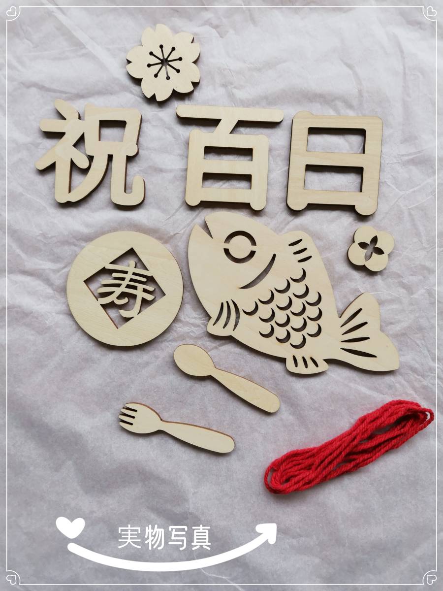  new goods free shipping! 100 day festival . letter banner wooden 10 kind set decoration 100 day festival . baby decoration wood letter natural photographing tool memory photograph growth record 