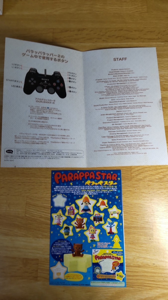 PS2 パラッパラッパー2 ブックレット・説明書付き　プレステ2　プレイステーション2_画像5