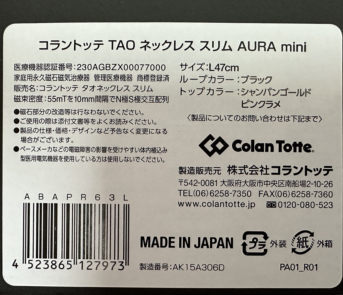 新品 コラントッテ TAO ネックレス スリム AURA mini Lサイズ シャンパンゴールド ピンクラメ_画像4
