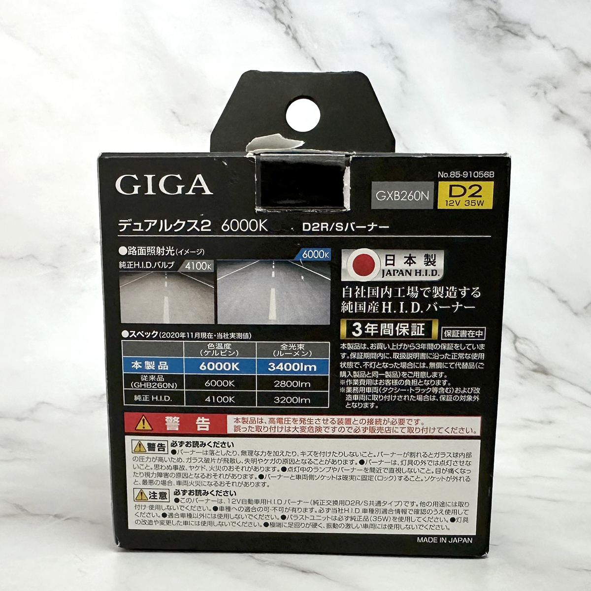 未使用 カーメイト Carmate HIDバーナー D2R/S GIGA DUALX2 GXB260N_画像2