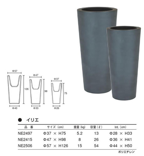 イタリア製デザインプランター イリィ NE2415 直径47cm 高さ98cm ラウンド 樹脂製 植木鉢 フラワーポット 【特別セール品】_画像3