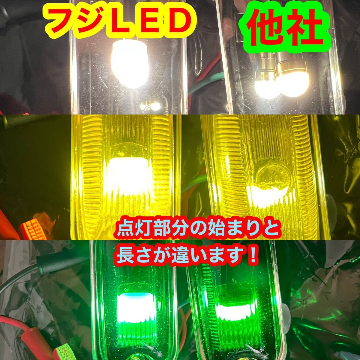 角マーカー 電球色 LED 24V BA9S 10個セット　デコトラ　デコトラレトロ 電球色 LEDバルブ 省電力　動画有り　フジLED_画像4