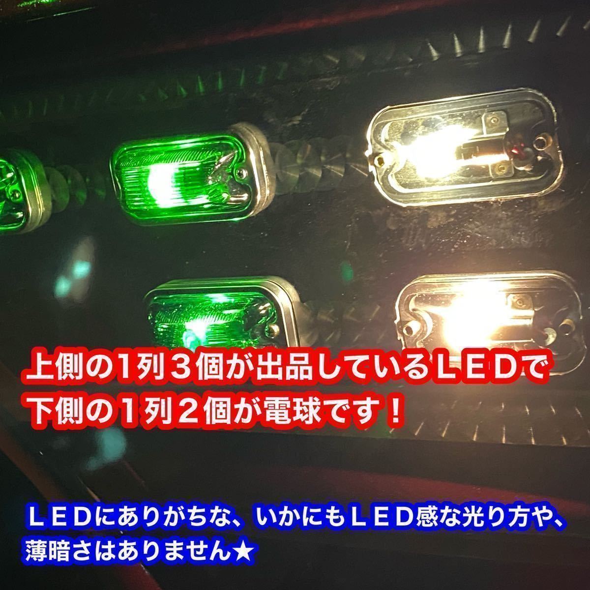 角マーカー 電球色 LED 24V BA9S 10個セット　デコトラ　デコトラレトロ 電球色 LEDバルブ 省電力　動画有り　フジLED_画像5