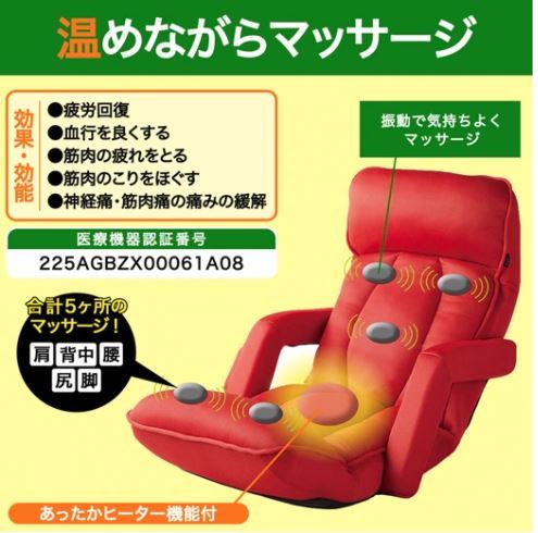 【キズ物屋2号店】くつろぎのマッサージ座椅子プレミアム８ ブラウン バイブレーター機能 ヒーター付き 肘付き椅子 ふかふか座椅子 箱不良_出品カラーはブラウンです。