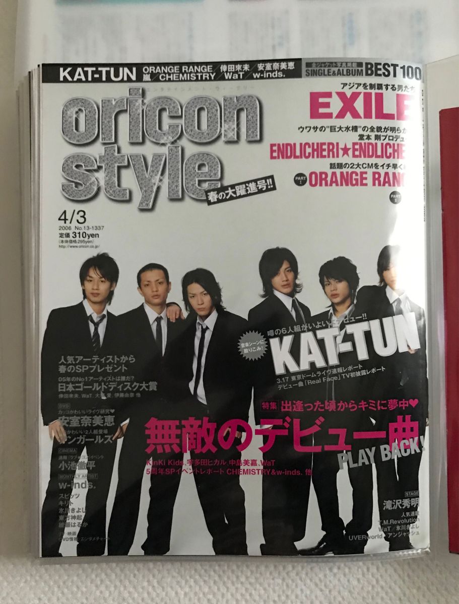 KAT-TUN 赤西仁　亀梨和也　オリコンスタイル　ORICON STYLE 切り抜き　